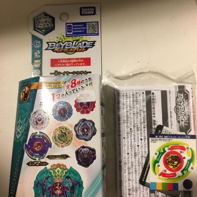 Beyblade b101 deals