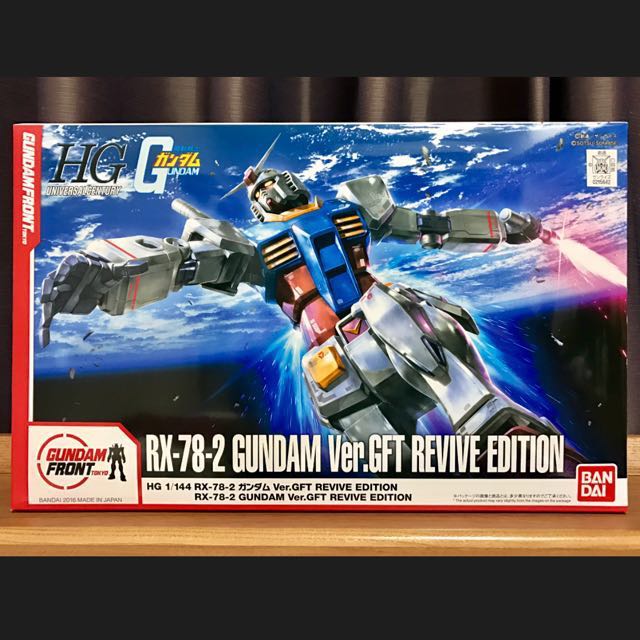 Gundam Front Tokyo limited RG 1/144 RX-78-2 Gundam Ver.GFT 