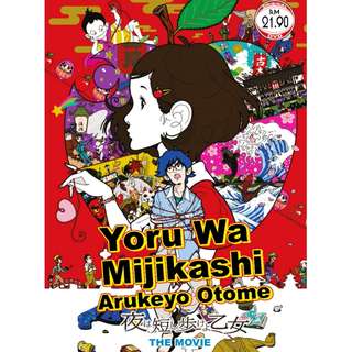 ANIME DVD ARABURU KISETSU NO OTOME-DOMO YO VOL.1-12 END ~ENGLISH