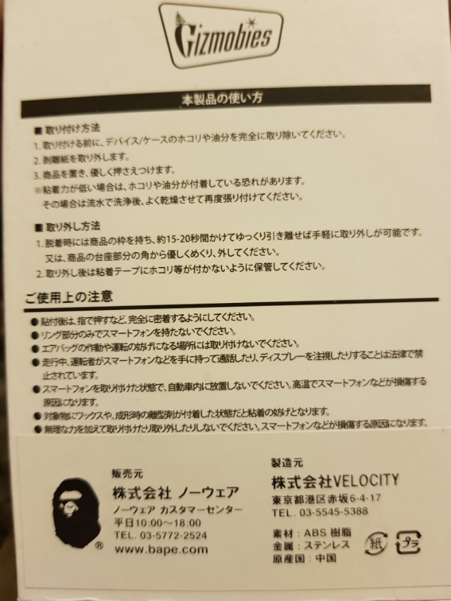 *A Bathing Ape (Category: Accessories) located in Singapore. Submitted by farhanaaliyy (Listing ID 146572221, Image 2). Description: Brand new in box *A Bathing Ape ring for smartphone. Bought in tokyo on december..