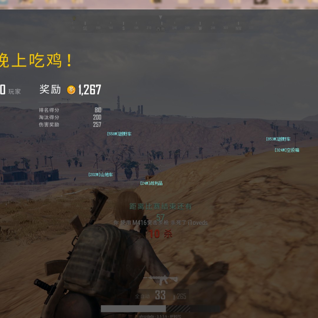 Pubg絕地求生輔助零封帳記錄 玩具 遊戲類 其他 Carousell