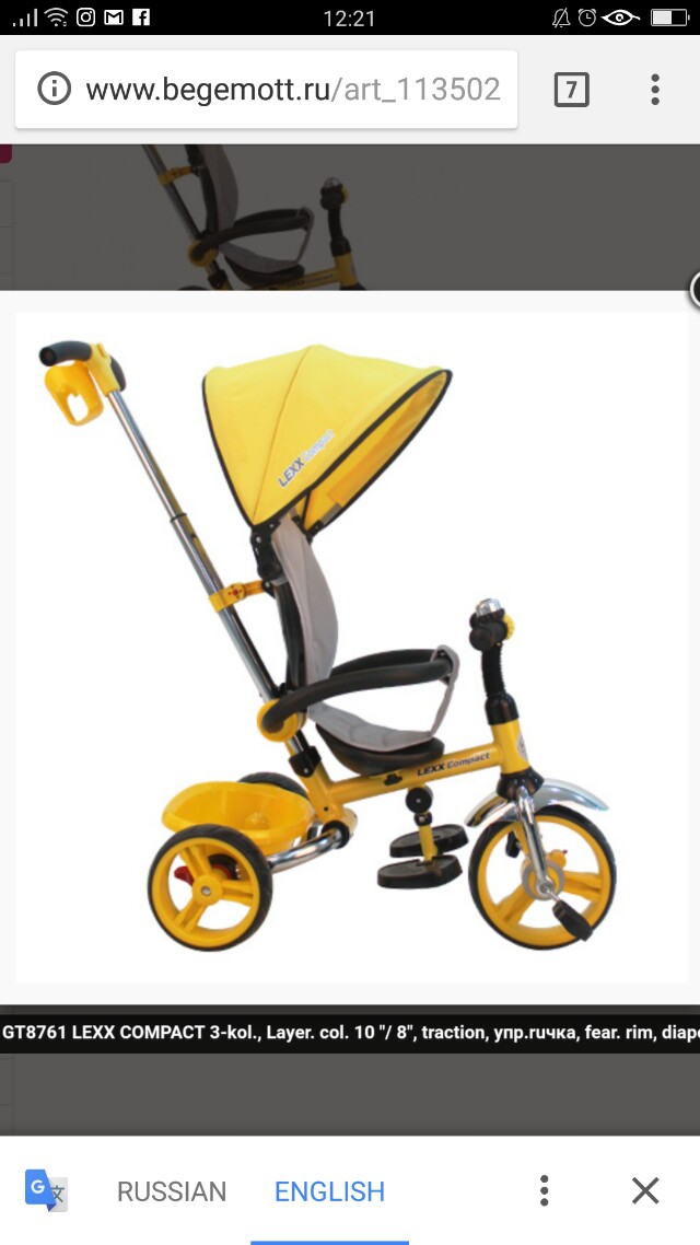 compact tricycle
