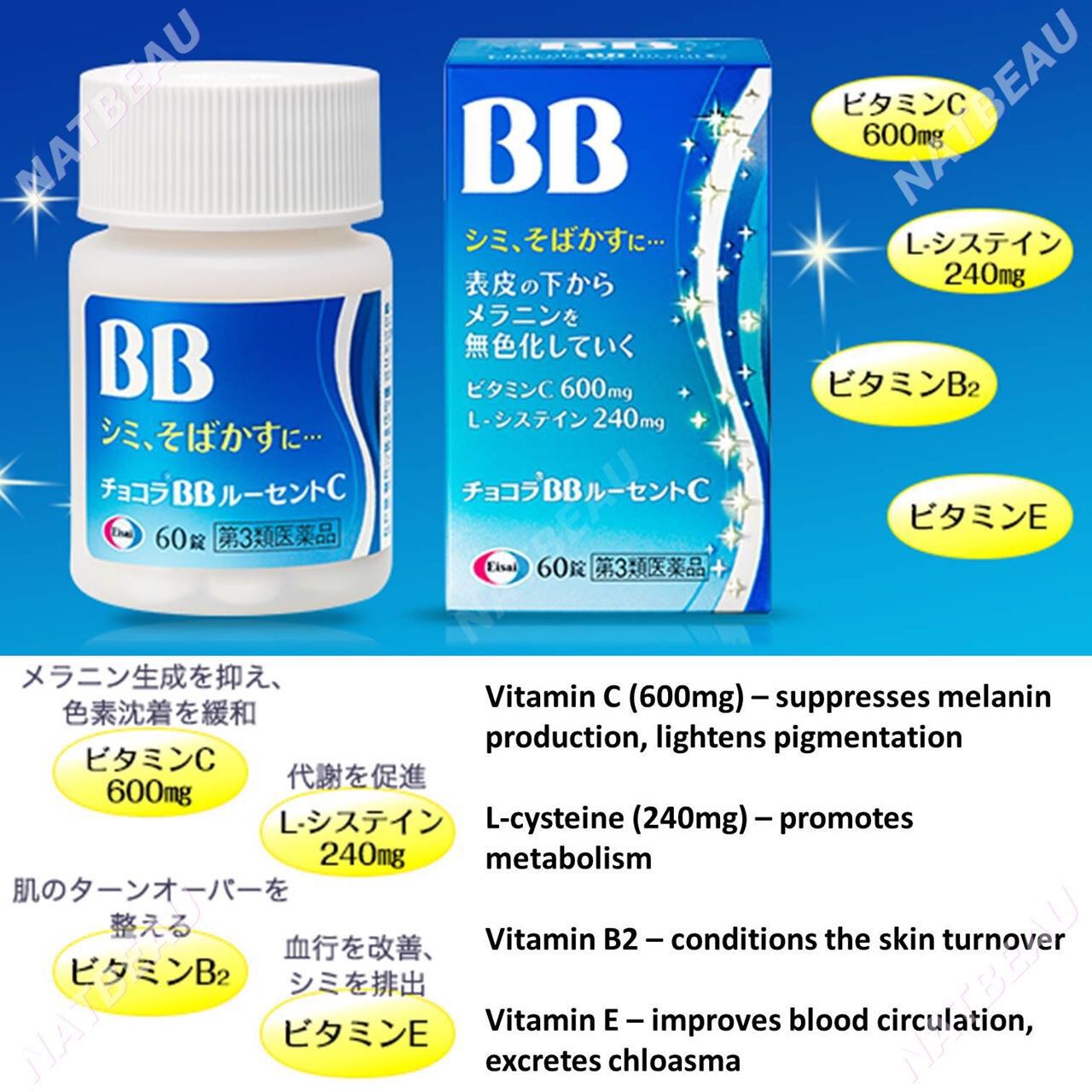 Bb c チョコラ ルーセント