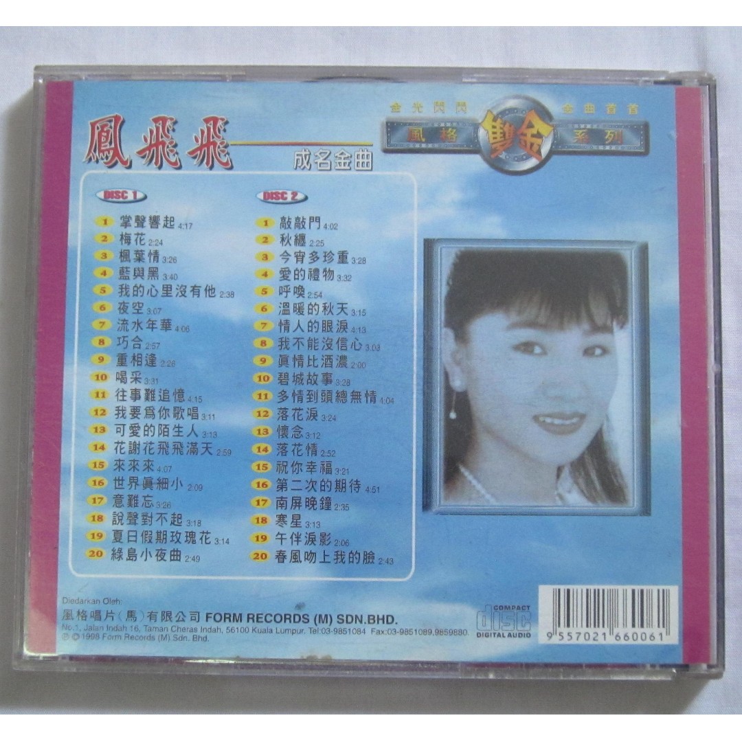 Feng Fei Fei 凤飞飞1998 Form Records Malaysia 2 Chinese CD FRCD66006