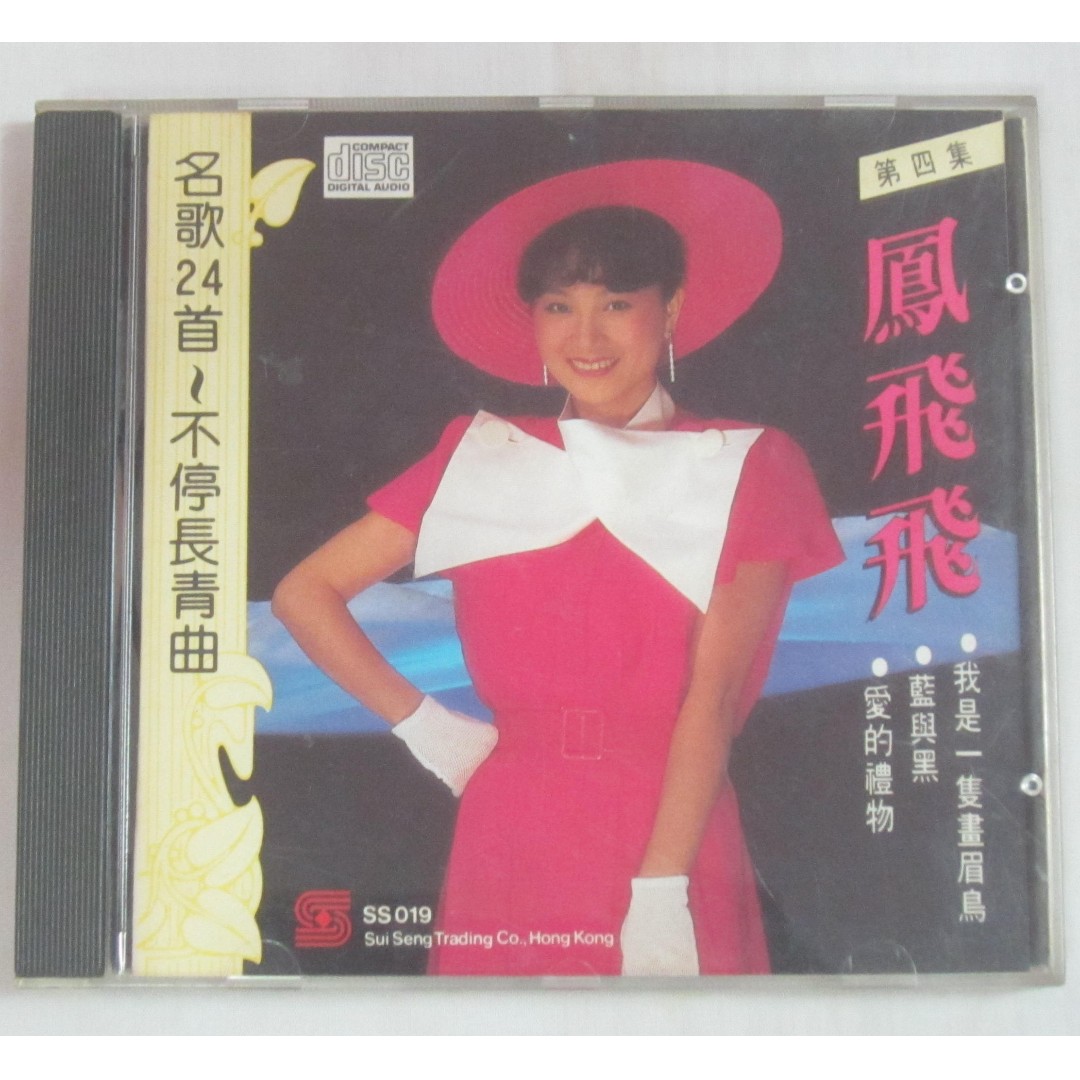 Feng Fei Fei 凤飞飞1989 Sui Seng Trading Co. Chinese CD SS019 Made 