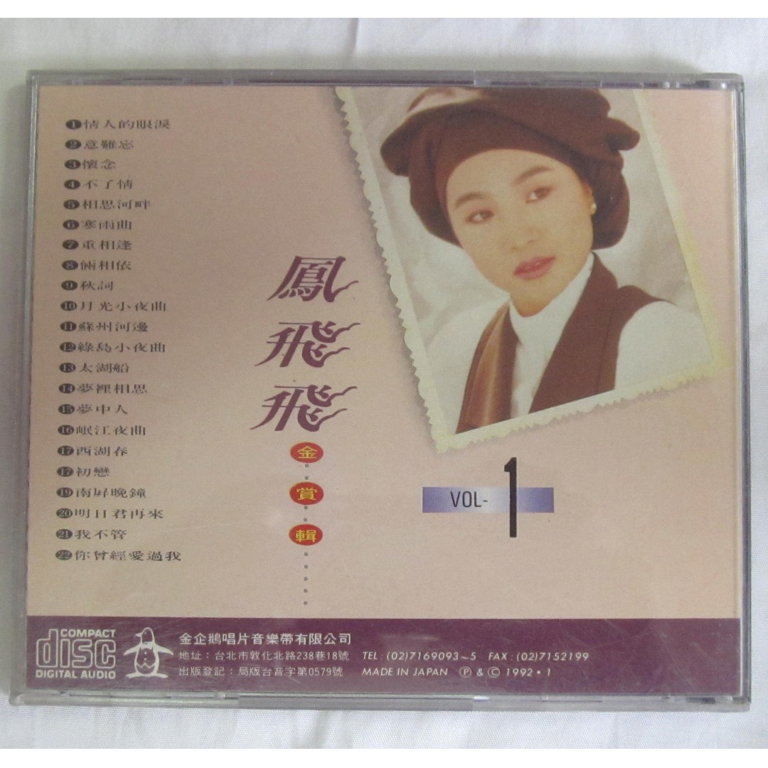 Feng Fei Fei 凤飞飞1992 Golden Penguin Chinese CD Vol. 1 GPC-5061 