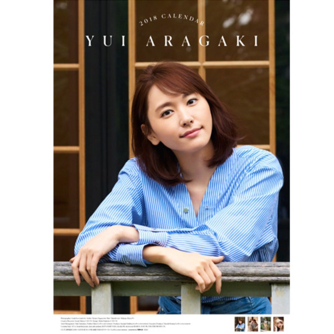 Gakki / Aragaki Yui 2018 Wall Calendar 新垣結衣2018年掛牆月曆, 興趣及遊戲, 收藏品及紀念品