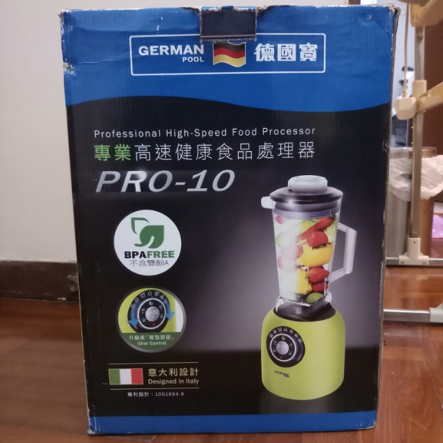 German Pool Pro-10 Professional High-Speed Food Processor 德國寶 