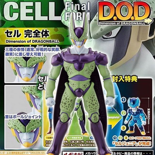 Dimension Of Dragonball Perfect Cell Android 17 Android 18 Toys