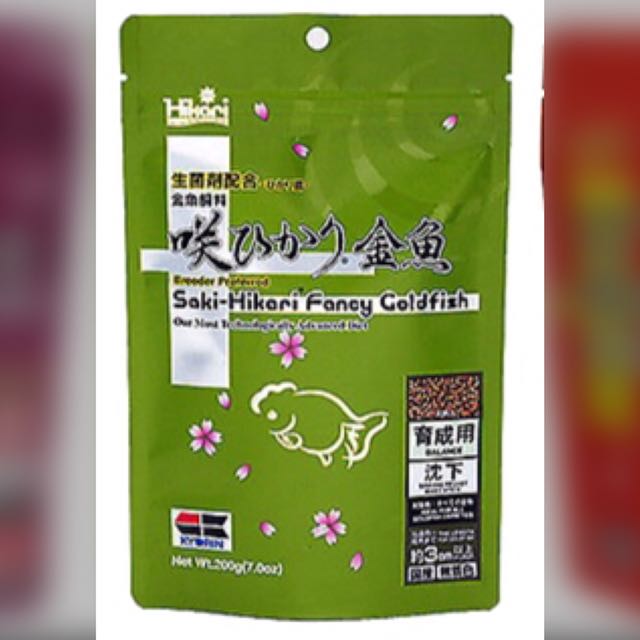 Baby Pellets Saki Hikari Goldfish Food Makanan Goldfish Terbaik
