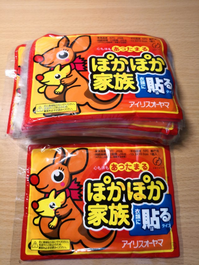 Japanese heat packs Clearance