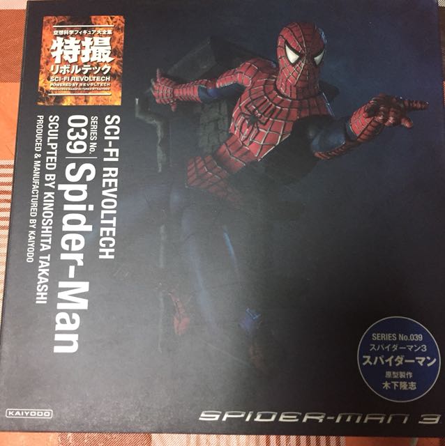 Revoltech Spider Man Movie Spiderman 3 Hobbies Toys Toys