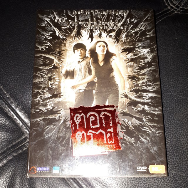 Thai Horror Movie The Fatality Dvd Music Media Cds Dvds Other Media On Carousell See more of fatality on facebook. carousell