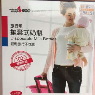 拋棄式奶瓶