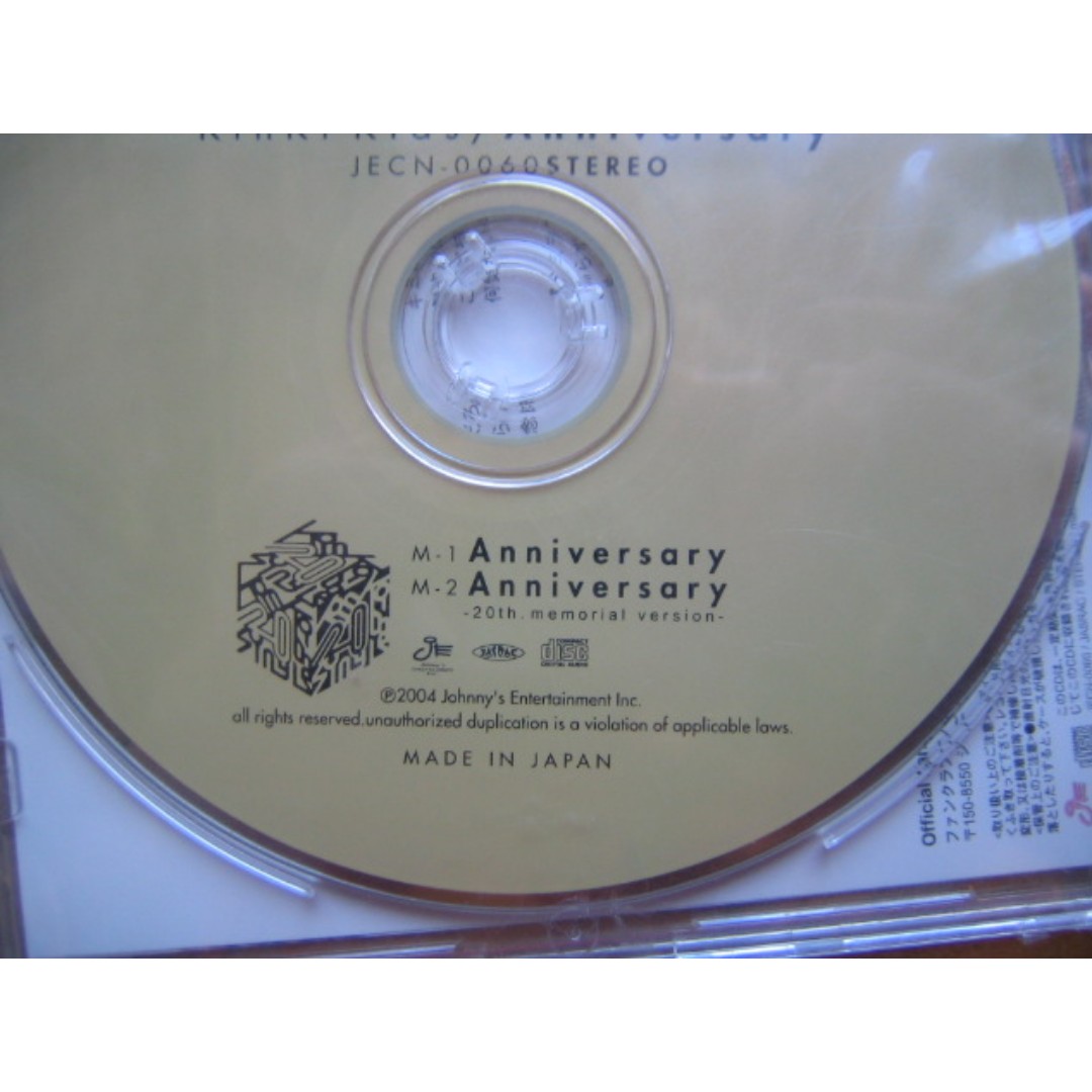 Kinki Kids - Anniversary CD Single (日本版) (全新未開封) (堂本光一
