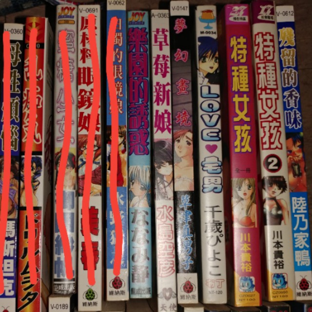 只供滿18歲人士購買 00年代台版日本h漫15本 興趣及遊戲 書本 文具 漫畫 Carousell