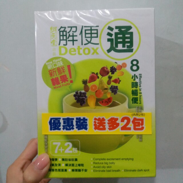 御藥堂 解便通 有九包 7包送2包的優惠 健康及營養食用品 口罩 面罩 Carousell