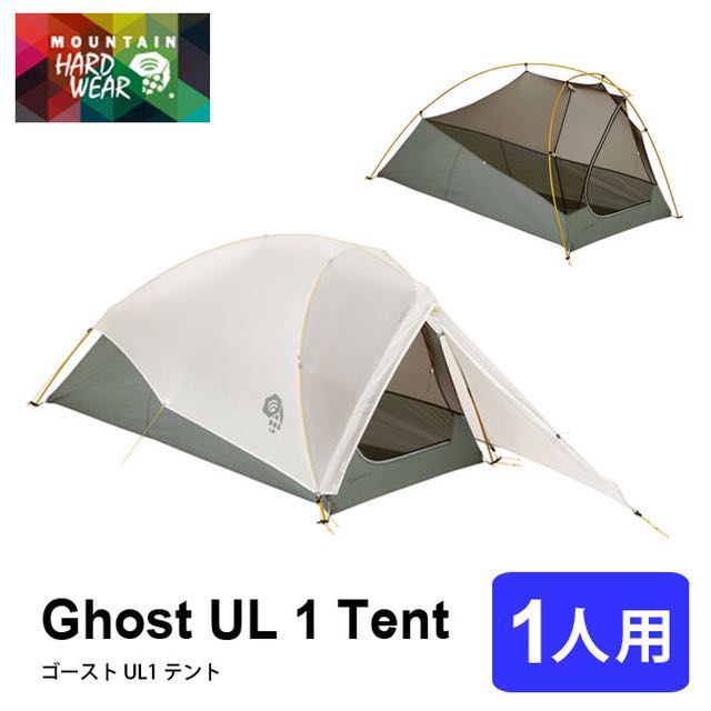 90 new Mountain Hardwear Ghost UL 1 Tent