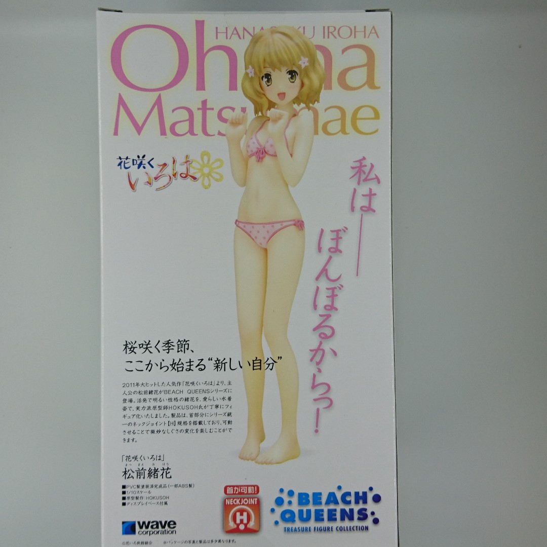 Wave 1/10 BEACH QUEENS 花開物語Matsumae Ohana 松前緒花