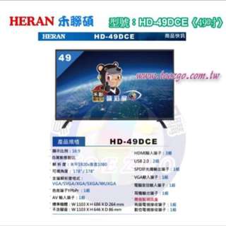 禾聯液晶HD-49DCE