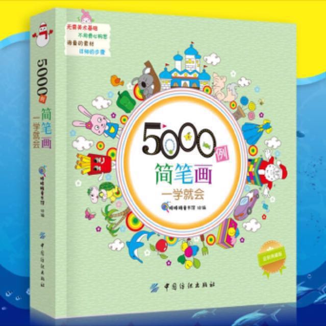 Learn To Draw Instantly 5000 Easy Drawing Skills Guide Book