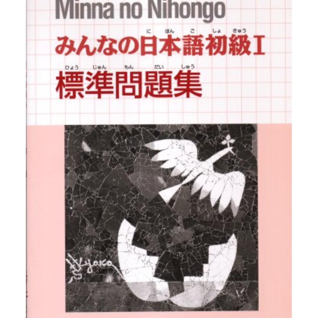 Pdf Minna No Nihongo Shokyuu 1 2 Workbook Answer Keys Pdf Books Stationery Textbooks On Carousell