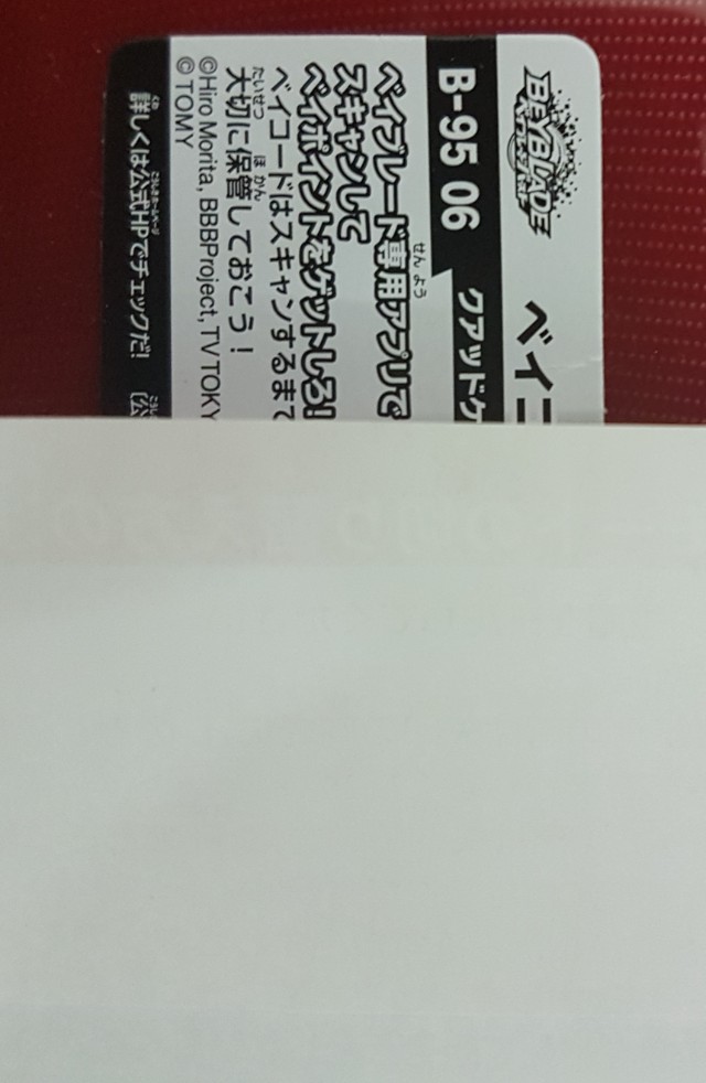 Sell Beyblade Burst Qr Code 7 Codes Only 5 Toys Games Others On Carousell Most popular sites that list all beyblade barcodes. sell beyblade burst qr code 7 codes only 5