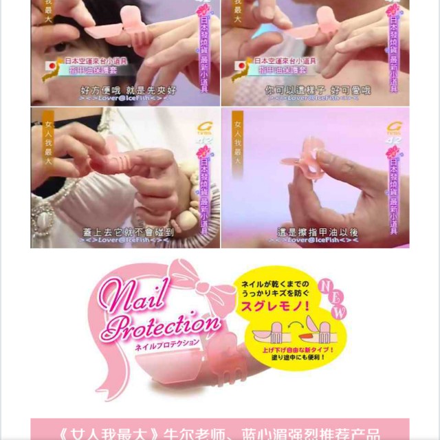 $5 （分類：長銀包）位於 Hong Kong。 由 shoping15 提交（商品編號 147667696，圖片 4）。簡介： 《女人我最大》牛爾老師， 藍心湄強烈推薦產品 日本達賀DAHOO 指甲油保護套夾 很多時候指甲油未幹時，因為不小心碰到或受汙的事情時有發生，所以一般擦完後都不能動，要等到完全幹了才能做事，煩人得很哦！ 是用來夾在手指上面保護指甲的，特別是剛塗了甲油，未乾透時很容易會刮花，就可以戴上這個作保護了。 夾好了的樣子就是這樣，前端的蓋掩可以揭起的，也相當方便。 全新$5包平郵 一盒內有10隻手指用 原裝包裝盒。
