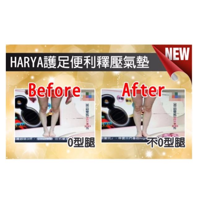 harya air cushion shoe pad