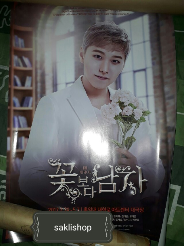 Super Junior Sungmin Boys Over Flowers Musical Poster K Wave On Carousell carousell