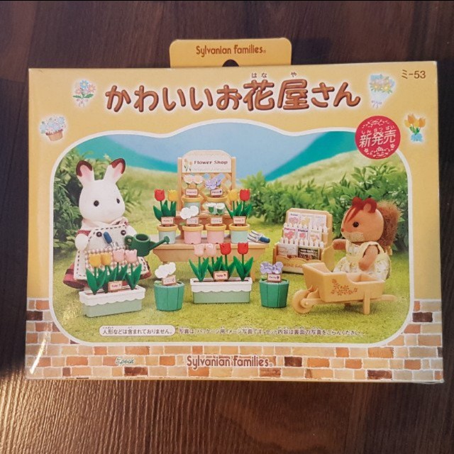 blooming flower shop sylvanian