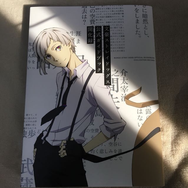 Bungou Stray Dogs Official Guidebook//Artbook, Hobbies & Toys, Memorabilia  & Collectibles, Fan Merchandise On Carousell