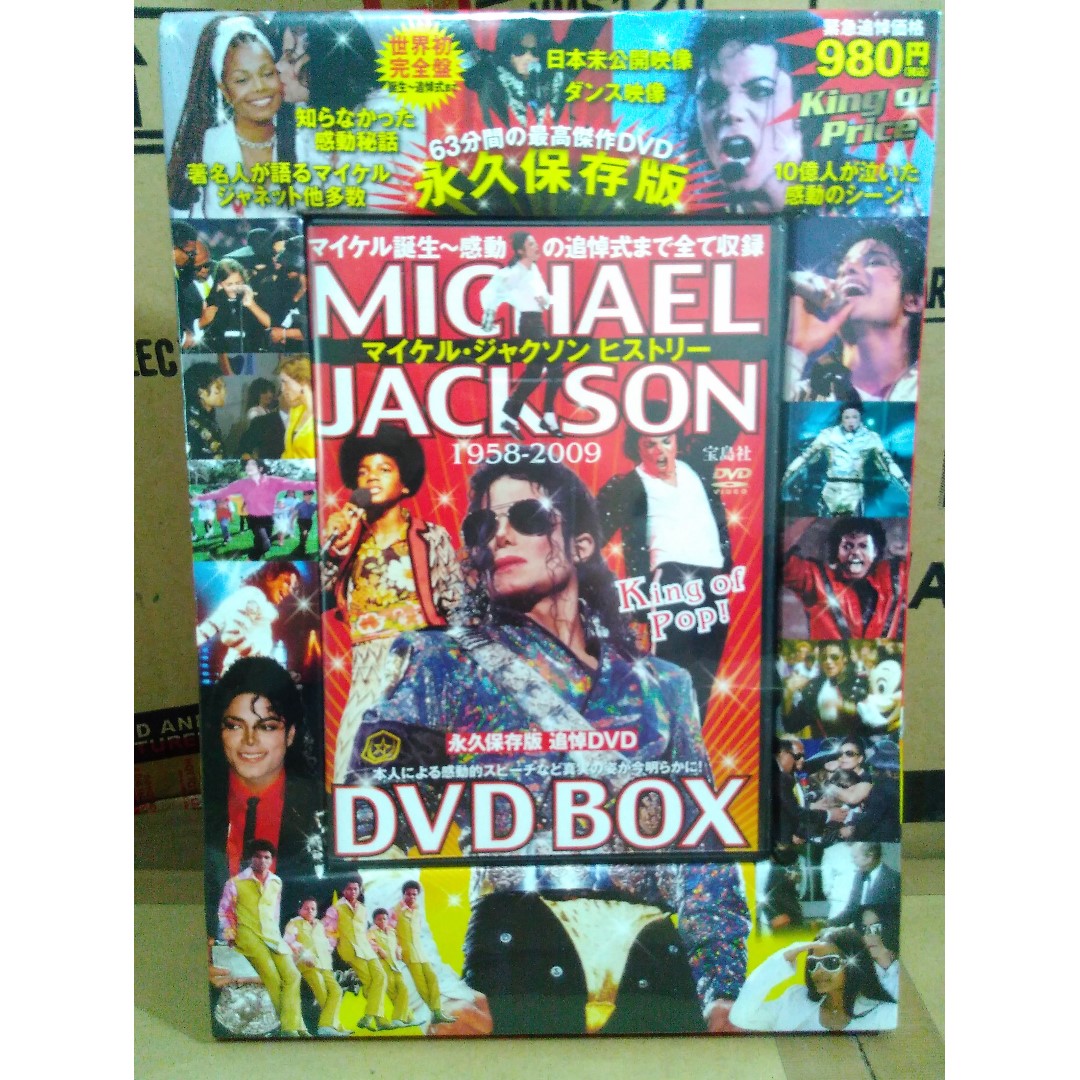 King Of Pop 1958 09 Michael Jackson Dvd Box Japan Sealed In Shrink Wrap Music Media Cds Dvds Other Media On Carousell