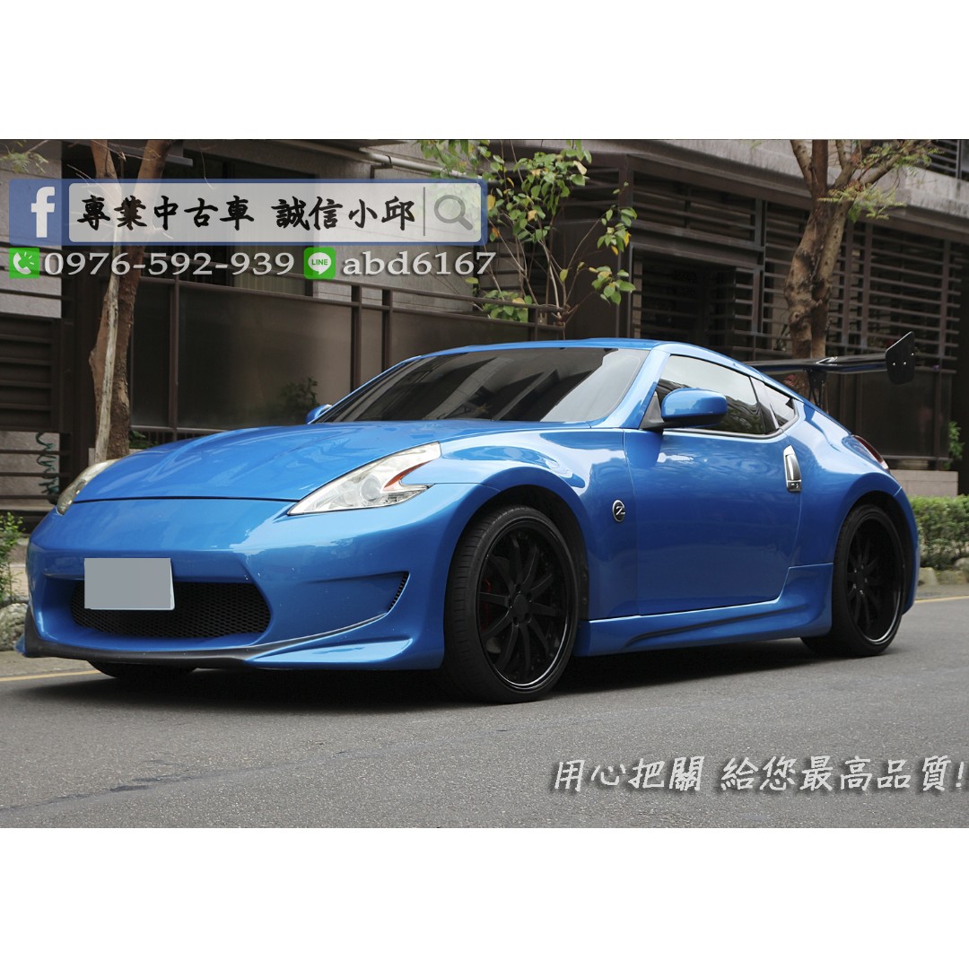 Nissan Z34 370z Vestito Aero Kit 汽車 汽車出售在旋轉拍賣