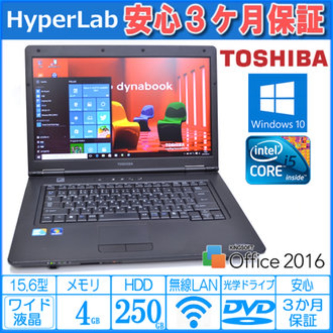 Toshiba Dynabook Satellite B550/B (Core i5 M560, 2GB RAM, 250GB