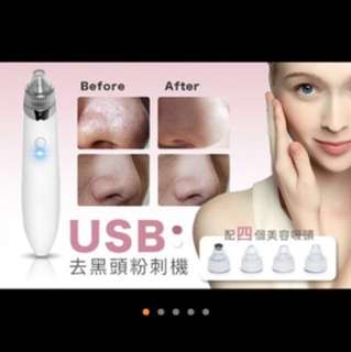 usb 去黑頭粉刺機