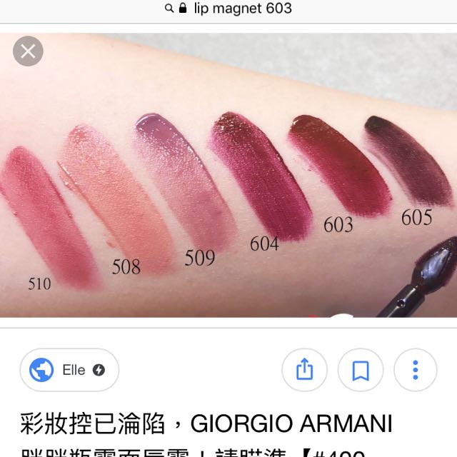 Armani lip magnet 603 hot sale