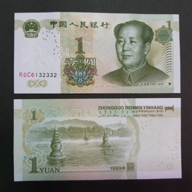 Zhongguo Renmin Yinhang China 1 Yuan Antiques Currency On Carousell 5 zhongguo renmin yinhang 1980 unc. carousell
