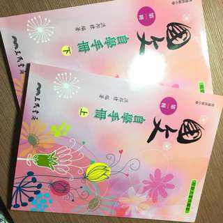 高中國文 三民 自學手冊 上下都有#好書新感動