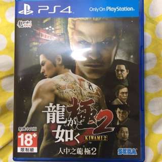 人中之龍2