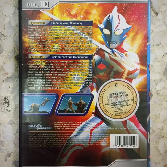 Ultraman mebius volume 10 DVD, Music u0026 Media, CDu0027s, DVDu0027s, u0026 Other 