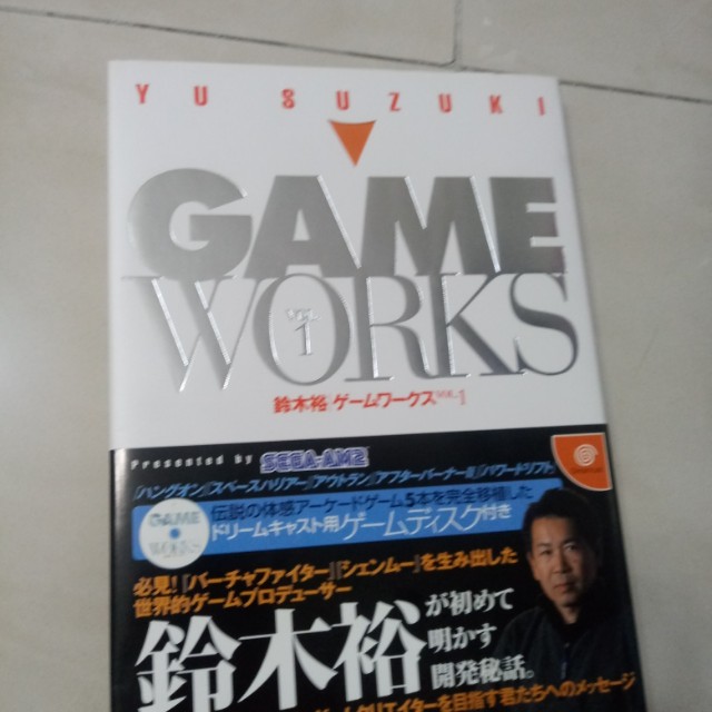 DC YU SUZUKI GAME WORKS VOL.1 ドリームキャスト専用ソフト付書籍｜ゲーム