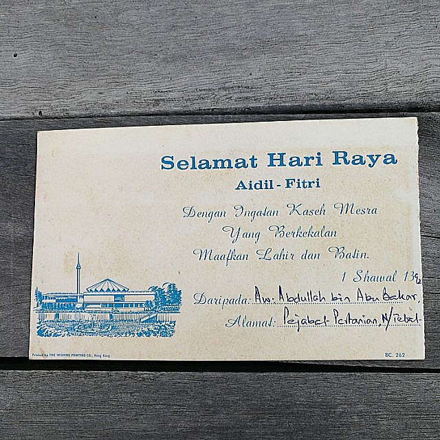 HARI RAYA VINTAGE GREETING CARD, Everything Else, Others on Carousell