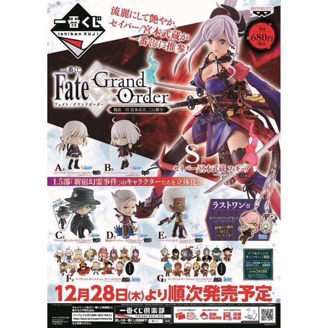 Looking For Fgo Eor Kuji Prize F Mhxa Bulletin Board Looking For On Carousell