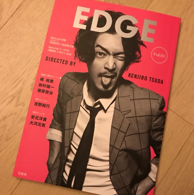 津田 健次郎 EDGE Vol.01