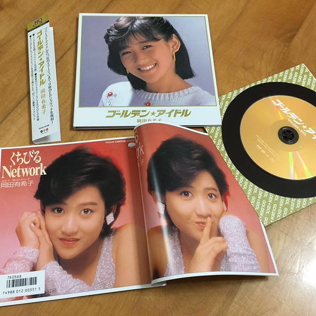 岡田有希子yukiko 七吋細碟完整cd化合輯ゴールデン アイドルgolden Idol Hqcd 興趣及遊戲 收藏品及紀念品 明星周邊 Carousell 岡田有希子yukiko 七吋細碟完整cd化合輯ゴールデン アイドルgolden Idol Hqcd 興趣及遊戲 收藏品及紀念品 明星周邊 Carousell