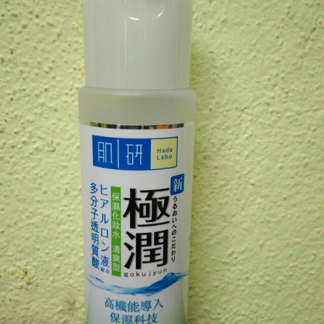 hada labo green