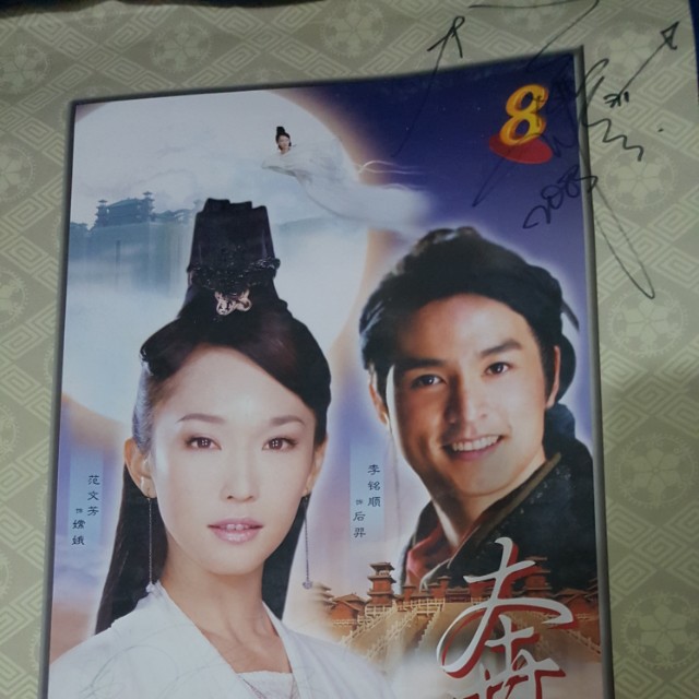 MediaCorp Moon Fairy Autograph Poster, Hobbies & Toys, Toys & Games on