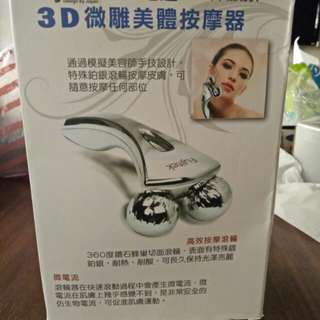 3D微雕按摩器+2個捲線器