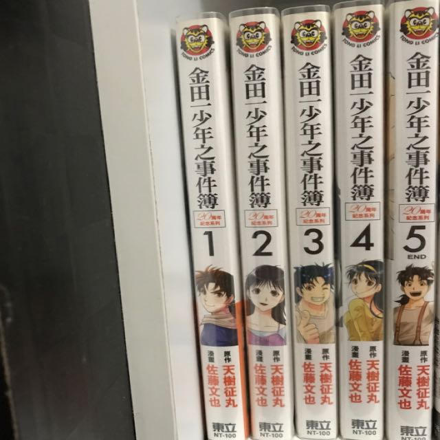 金田一少年之事件簿 周年紀念系列 Books Stationery Comics Manga On Carousell